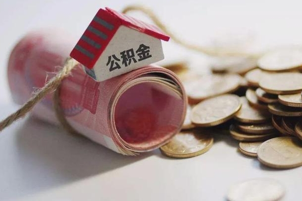 莘县公积金改为全款怎么办理（公积金改金额怎么处理）